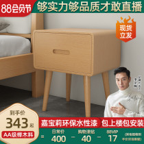King Doxi furniture Full solid wood bedside table Nordic Beech storage locker Modern simple bedroom bedside cabinet