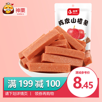 Shen Li Chengde origin tangerine skin Hawthorn bar childrens baby digestion love to eat