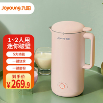 Joyoung Jiuyang DJ03E-A1 solo mini soybean pulp machine home with small filter-free wall breaker single