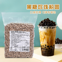 coco black pearl powder round 900g brown sugar pearl beans large particles Boba Antler Alley dirty tea milk tea shop raw materials