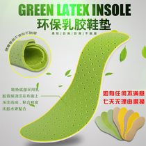 Explosion-style environmental protection latex insole Ultra-thin dry comfortable breathable deodorant mens and womens four seasons are suitable for 2 pairs