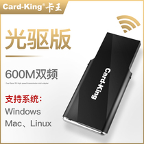 Card King 600M dual-band 5G wireless network card usb external independent laptop Home desktop host signal Internet access receiver Portable wifi mobile phone hotspot network transmitter