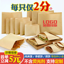 Kraft paper food packaging bag packaged pancake hand-caught pancake meat clip hamburger barbecue snacks disposable oil-proof paper bag