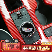 18 Cadillac XT4 central control knob button decorative sticker XT4 CT6 central control volume button decorative ring