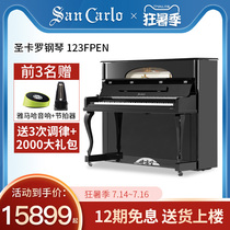 San Carlo 123FPEN upright piano Adult beginner European high-end exam performance new teaching piano