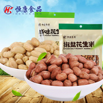 Hengkang salty peanut 155g * 3 bags of salty dried peanuts and Pepper Peanut beans casual snacks nuts fried goods
