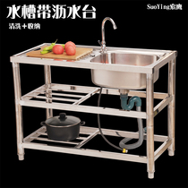 Suo Ying stainless steel one sink with bracket kitchen single and double sink dishwashing basin with platform canteen