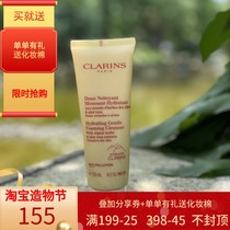 Clarins New Gentle Foam Deep Cleansing Non-tight Facial Cleanser Shea Butter for Pregnant Women