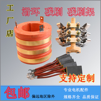 YZR200-225 Motor electric slip ring assembly copper conductive ring collector ring set inner diameter 85 carbon brush holder carbon brush set