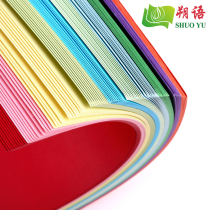 A3 A4 250g super thick color cardboard mixed 50 color cards mixed training class painting paper 180g