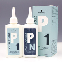 Import Schwag Burn Shampoo 1 Volume Fat Liu Haidae Wave Home Cold Hot Essence and Shampoo Shop Exclusive Heat