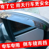 Mitsubishi Pacero V93 V97 Rear Eye Rain Eye Baro Rain Stop V87