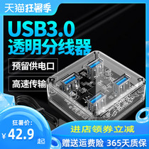 Orico transparent usb3 0 splitter hub hub usp interface extender Extension cable One drag four converter Multi-head adapter Multi-hole computer external splitter