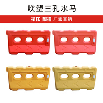 Three-hole water horse water injection isolation pier Movable plastic water horse Municipal fence construction fence Traffic facilities