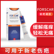 Turkey FORSCAR Shike scar lightening cream Pregnant Chen lines postpartum repair light scar care scalding 10ml