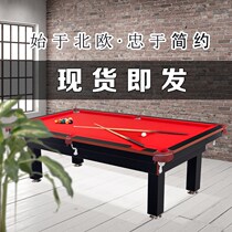 Chinese pool table Standard household commercial indoor family pool table American table tennis two-in-one black eight