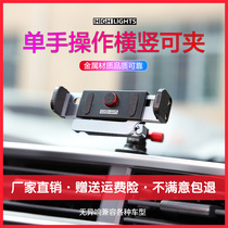 Mobile air outlet upholstered buckle-type creative horizontal vertical versatile and versatile support navigation for mobile phone on-board stents