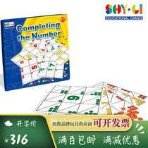 Israel imported SHY LI digital combination childrens arithmetic 5-10 digital combination computing young and early education teaching aids