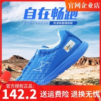 Hales Running Shoes Training Shoes Students for Men and Women Sports Sports Special Light and Anti-Slide Travel Skies