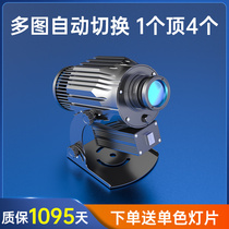 Multi-picture LOGO lamp advertising projection l lamp signboard door shop outdoor outdoor waterproof text LOGO