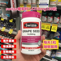 New Zealand Swisse grape seed 14250mg 180 grain anthocyanins matched with collagen antioxidant