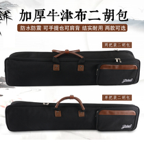 (Day special price) professional erhu bag thick waterproof shockproof back can carry musical instrument erhu piano bag soft bag