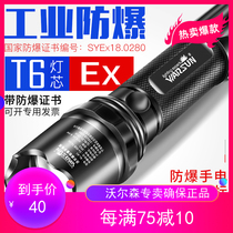 Walson industrial-grade explosion-proof flashlight strong light rechargeable ultra-bright fire-fighting flashlight with explosion-proof certificate waterproof multi-function