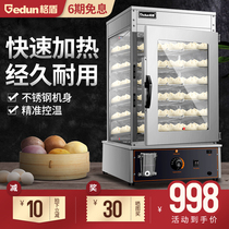 Grid shield commercial desktop steamer steamer steamer steamer steamer steamer steamer steamer steamer steamer steamer steamer steamer steamer steamer steamer steamer steamer