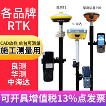 Hualrttek measuring instruments land area high-precision engineering mapping instrument Beidou satellite GPS positioning and sample X6