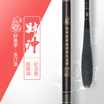 Bentingtai fishing 28 tune ultra-light ultra-fine super hard crucian carp rod 37 tune comprehensive carp rod 4 5 long section fishing hand rod