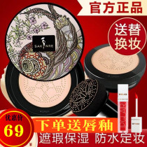 Saqili light soft skin cushion BB cream Net red mushroom head liquid foundation concealer Moisturizing long-lasting nude makeup CC
