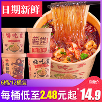 Hi eat home hot and sour powder 6 barrels of instant noodles Sea eat sweet potato vermicelli coarse vermicelli snail powder Convenient fast food