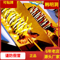 Han Mingdong mango flavor sauce hot dog stick French fries rice ball hamburger shop dipping sauce fried chicken nuggets with sauce 5KG