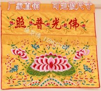 Hot selling Buddhist supplies 80cm big flower flan Buddha light general table around the table skirt Buddha Hall decoration Wall Curtain