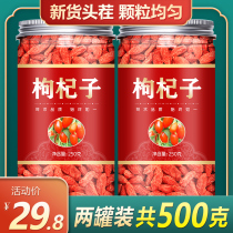 Chinese wolfberry official flagship store Ningxia authentic Gou Gou Qi 500g special wild large particles bulk soaking water man