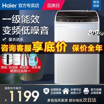 Haier Haier direct drive frequency conversion large capacity small wave wheel washing machine automatic household 8kg 9 kg