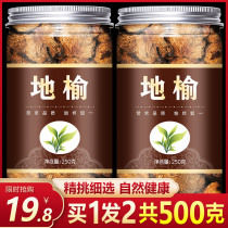 Burnet Chinese herbal medicine Wild burnet new goods 500g grams can be beaten burnet powder Red burnet