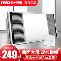 Nex lighting bathroom lamp integrated ceiling heater bathroom bathroom household heating exhaust fan lighting integrated