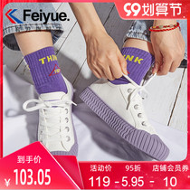 feiyue leaping canvas shoes women Spring New Products trend wild casual shoes fashion street shoes 8379