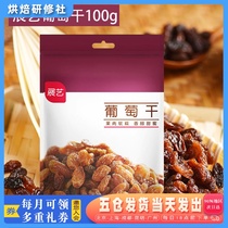 Show art raisins 100g snacks dried fruit pound cake bread biscuits Scone Scone pastry pastry Pastry decoration baking ingredients