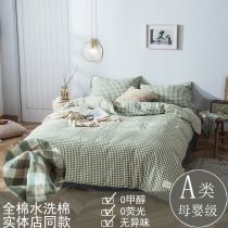 Good product washed cotton four-piece set Cotton pure cotton sheet duvet cover quilt cover bedding set ins Nordic style