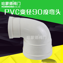 PVC white variable diameter drain pipe size 75mm to 50mm 90 degree elbow 50 internal and external plug elbow variable diameter