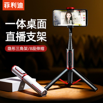 Mobile phone live broadcast bracket Anchor desktop tripod shake audio and video fast hand net celebrity photo selfie stick floor shooting equipment retractable portable lazy multi-function triangle support frame artifact