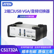 En macro CS1732A KVM2 Port VGA switcher USB hotkey with audio support printer Sharer