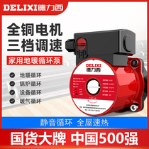 Delixi Heating Circulation Water Pump Home Voice 220v Boiler Geothermal Circulation Pump Pump Pump Hot Water Shield Pump