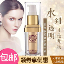 Rey Ni Viel Special Cabinet Eye Tightening Repair Fine Hua Vegan Eye Cream Eye Essence Essence 30