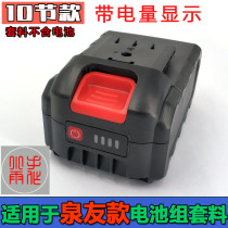 Suitable for Quanyou 5-string electric tool Protection Board electric drill Lithium electric drill 18650 battery circuit board cover material