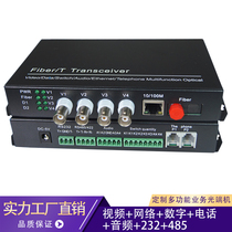Custom-made multi-service optical transceiver 4-way video two-way audio telephone switch network 232 Ethernet 485