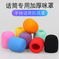 Microphone sleeve sponge cover protective cover microphone non-disposable sponge cover anchor wireless thickened microphone cover fan cover volume vendor KTV night field anti-spray windproof sponge U-type drop accessories