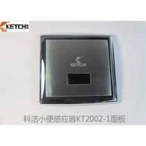 Kejie induction sanitary ware Intelligent induction urination and stool sensor panel frame accessories(without sensor)